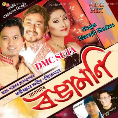 Dmc Suta - Biswajit Phukan album cover 