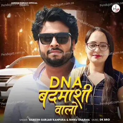 Dna Badmashi Walo - Mukesh Gurjar Kanpura