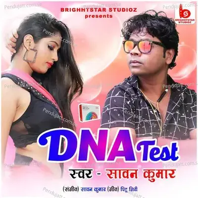 Dna Test - Sawan Kumar