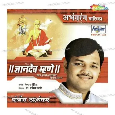 Dnyandev Mhane - Kedar Pandit