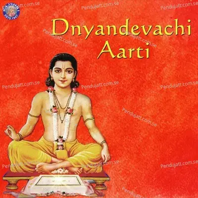 Dnyandevachi Aarti - Sanjeevani Bhelande