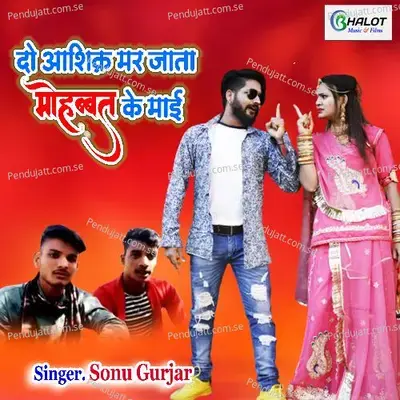 Do Aashiq Mar Gata Mohabbat Ke Mai - Sonu Gurjar album cover 