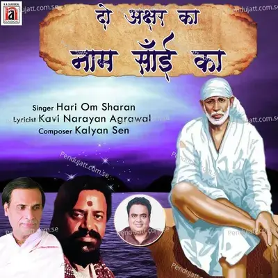 Do Akshar Ka Naam Sai Ka - Hari Om Sharan
