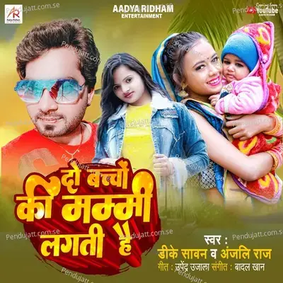 Do Bachcho Ki Mummy Lagti Hai - Dk Sawan album cover 