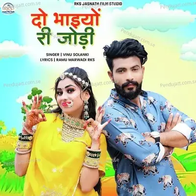 Do Bhaiyo Ri Jodi Pyari - Vinu Solanki album cover 