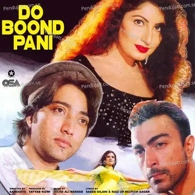 Mujhe Na Chu Na - Shazia Manzoor album cover 