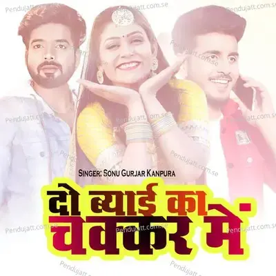 Do Byai Ka Chakkar Me - Sonu Gurjar Kanpura album cover 