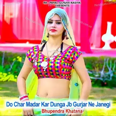Do Char Madar Kar Dunga Jb Gurjar Ne Janegi mp3 song