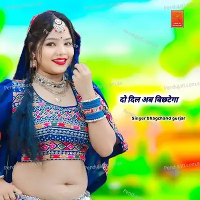 Do Dil Ab Bichatega - Bhagchand Gurjar
