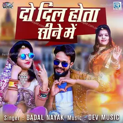 Do Dil Hota Sine Me - Badal Nayak album cover 