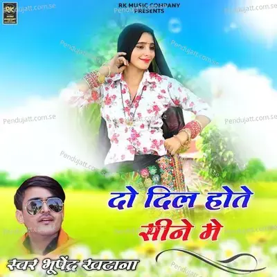 Do Dil Hote Sine Me - Bhupendra Khatana