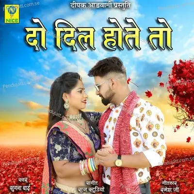 Do Dil Hote To - Sugna Bai
