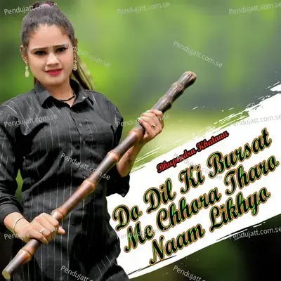 Do Dil Ki Bursat Me Chhora Tharo Naam Likhyo - Bhupendra Khatana