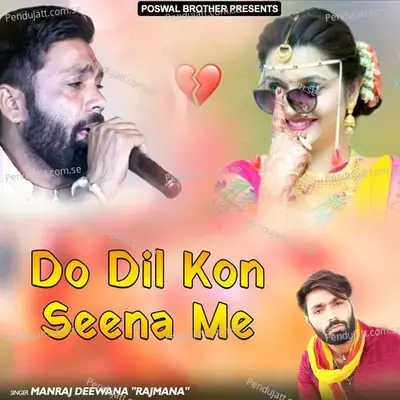 Do Dil Kon Seena Me - Manraj Divana Rajmana cover album