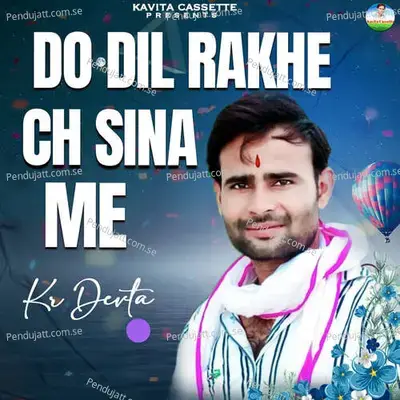 Do Dil Rakhe Ch Sina Me - Sundar Roopwas cover album