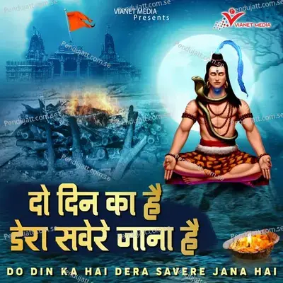 Ek Daal Do Panchhi Re Baitha - Gyanendra Sharma album cover 