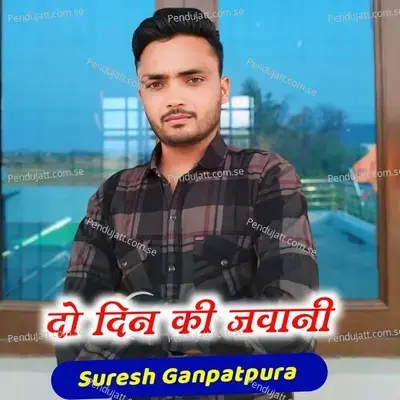 Do Din Ki Jawani - Suresh Ganpatpura album cover 