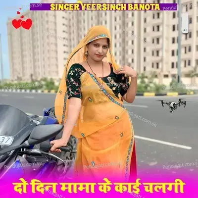 Do Din Mama Ke Kai Chalgi - Veersingh Banota
