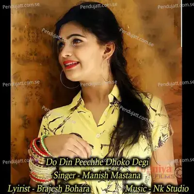 Do Din Peechhe Dhoko Degi - NK Studio