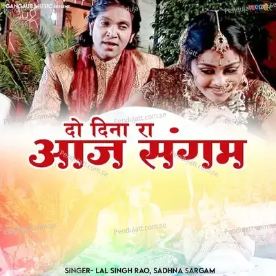 Do Din Ra Aaj Sangam - Lal Singh Rao album cover 