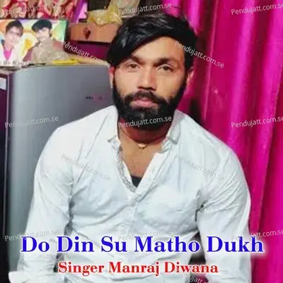Do Din Su Matho Dukh - Manraj Deewana "Rajmana"