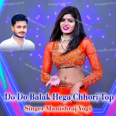 Do Do Balak Hega Chhori Top - Manishraj yogi album cover 