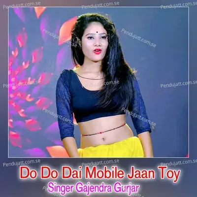 Do Do Dai Mobile Jaan Toy - Gajendra Gurjar
