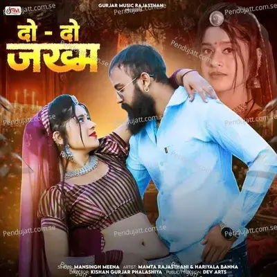 Do Do Jakham - Mansingh Meena album cover 