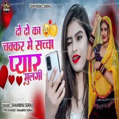 Do Do Ka Chakkar Me Saccha Pyar Bhulgi - Shambhu Suras album cover 