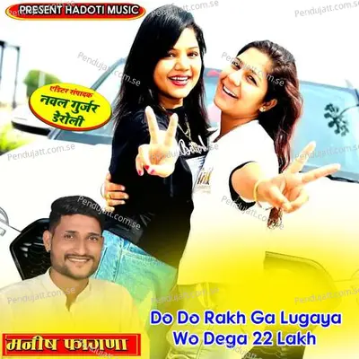 Do Do Rakh Ga Lugaya Wo Dega 22 Lakh - Manish Fagna album cover 