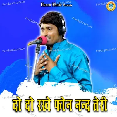 Do Do Rakhe Phone Nanad Teri - Bhanwar Khatana album cover 