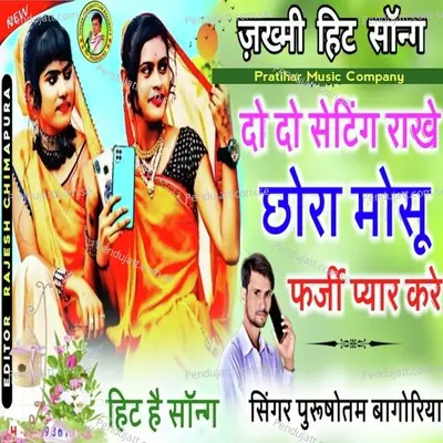 Do Do Setting Rakhe Chora Mosu Farji Pyar Kare - PURUSHOTTAM BAGORIYA album cover 