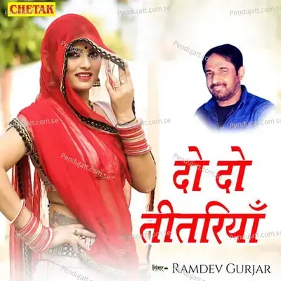 Do Do Titariya - Ramdev Gurjar