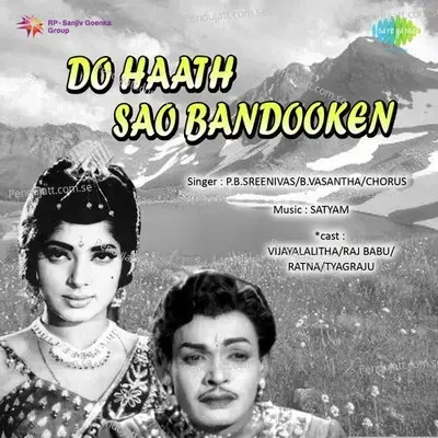 Are Zalim Raja Mora Ab Ho Ja - Vani Jayaram album cover 