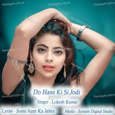 Do Hans Ki Si Jodi - Sonam Digital Studio