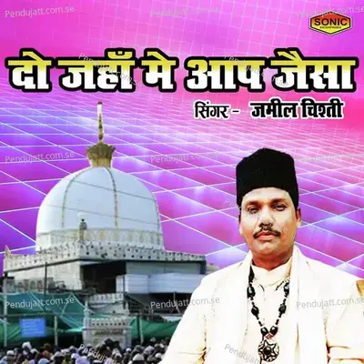 Do Jahan Main Aap Jaisa mp3 song