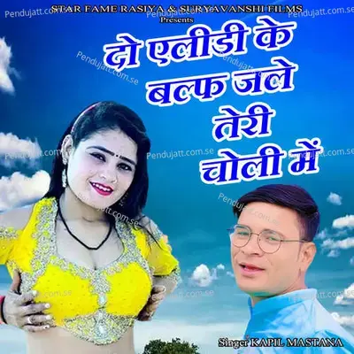 Do Led Ke Balf Jale Teri Choli Me - Kapil Mastana album cover 