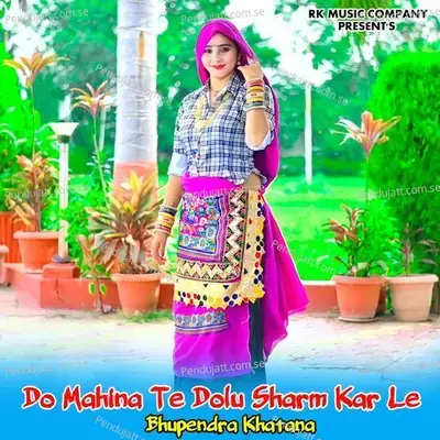 Do Mahina Se Dolu Sharm Kar Le - Bhupendra Khatana album cover 