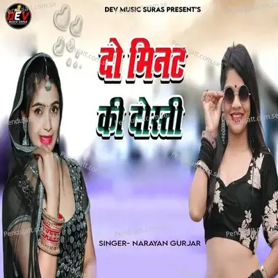 Do Minat Ki Dosti - Narayan Gurjar