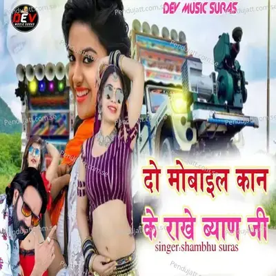 Do Mobile Kan Ke Rakhe Byan Ji - Shambhu Suras
