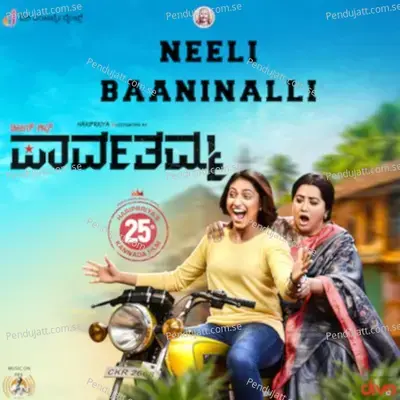 D/O Parvathamma - Midhun Mukundan cover album