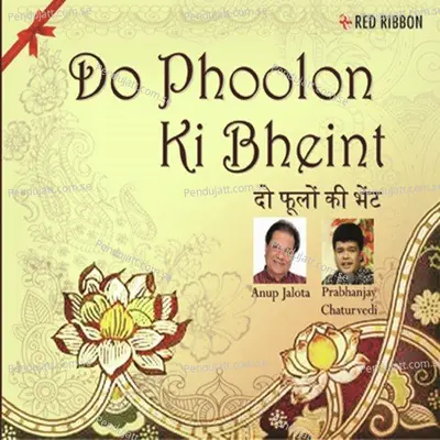 De Darshan Giridhari - Prabhanjay Chaturvedi album cover 