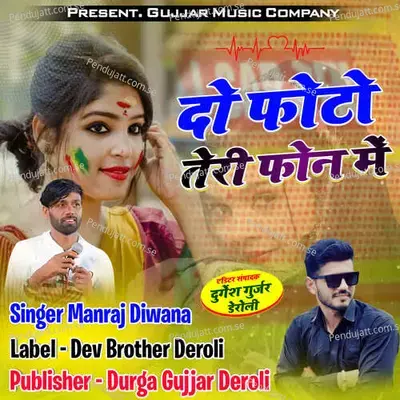 Do Photo Teri Phone Me - Durga Gujjar Deroli