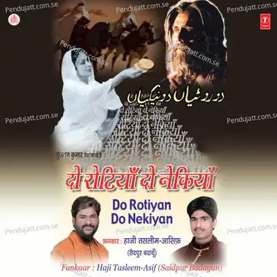 Likhta Hai Anvaar Tarikhi Bayan - Sundaram Ji album cover 