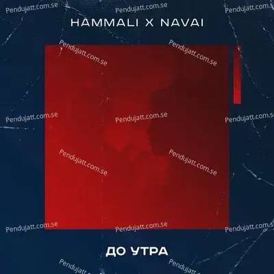 Do Utra - HammAli & Navai