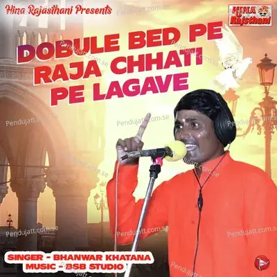 Dobule Bed Pe Raja Chhati Pe Lagave - Bhanwar Khatana album cover 