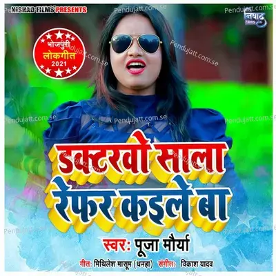 Doctaro Sala Refar Kaile Ba - Pooja Maurya