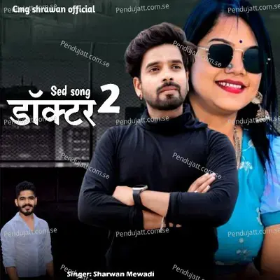 Doctor 2 - Sharwan Mewadi album cover 