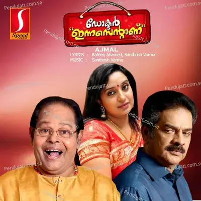 Deva Deva Hridaya - Santhosh Varma album cover 