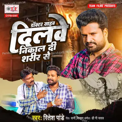 Doctor Sahab Dilawe Nikal Di Sharir Se - Ritesh Pandey album cover 